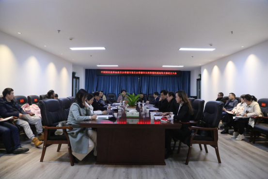 民革常德市自然资源和规划局支部召开成立大会(图14)