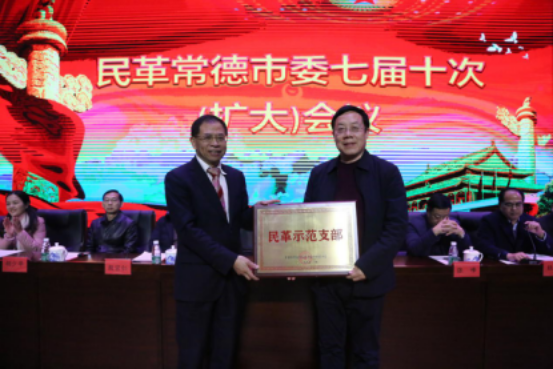 民革常德市委召开第七届十次（扩大）会议(图3)