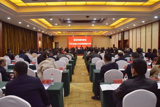民革常德市委会2022年度工作总结暨表彰大会召开(图1)