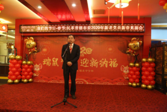 我们的节日·春节：民革常德市委2020年新老党员新春见面会(图2)