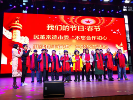 民革常德市委举办“不忘合作初心 继续携手前进”主题教育活动文娱汇演(图4)