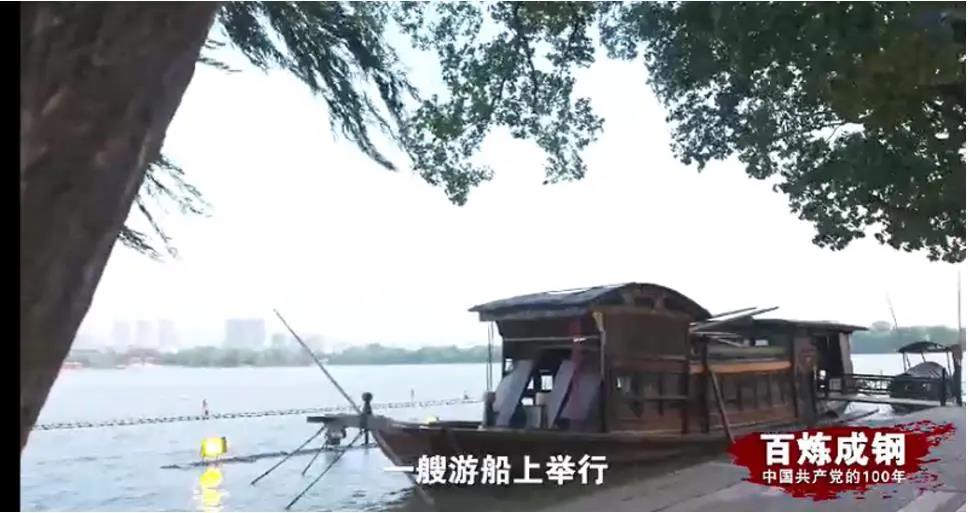【党史学习】《百炼成钢：中国共产党的100年》第五集 从石库门到南湖(图3)