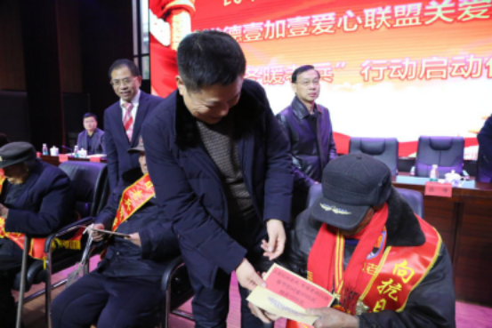 民革常德市委隆重举行关爱抗战老兵“冬暖老兵”行动启动仪式(图5)