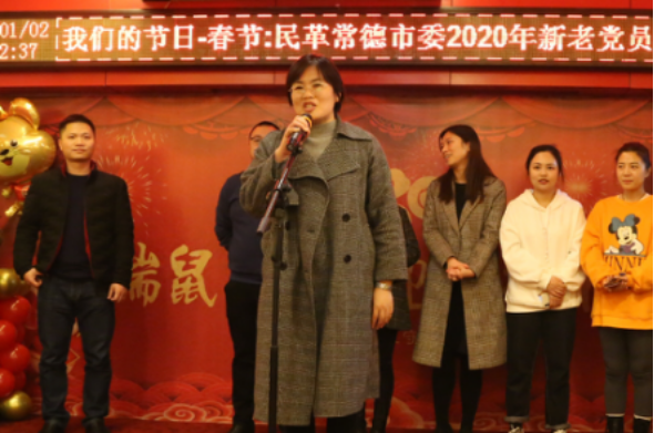 我们的节日·春节：民革常德市委2020年新老党员新春见面会(图3)