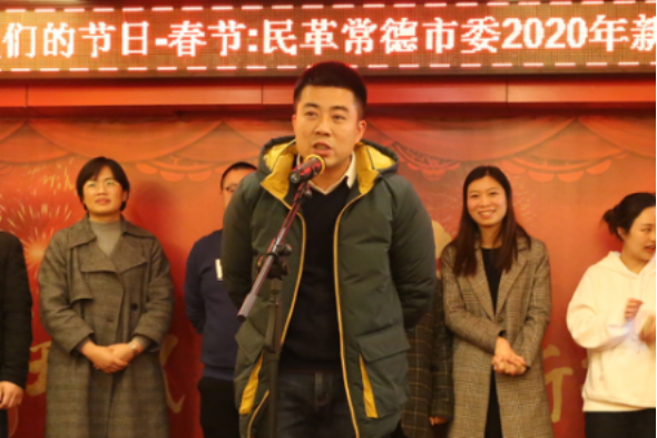 我们的节日·春节：民革常德市委2020年新老党员新春见面会(图14)