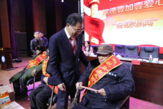 民革常德市委隆重举行关爱抗战老兵“冬暖老兵”行动启动仪式(图4)