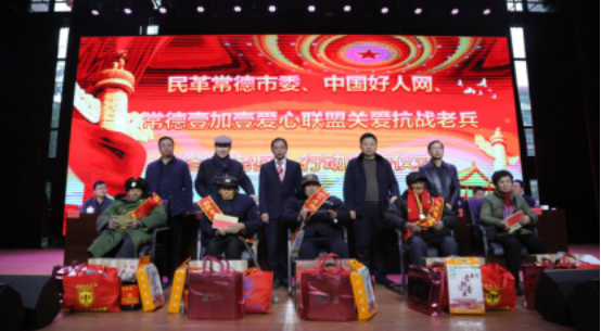 民革常德市委隆重举行关爱抗战老兵“冬暖老兵”行动启动仪式(图7)