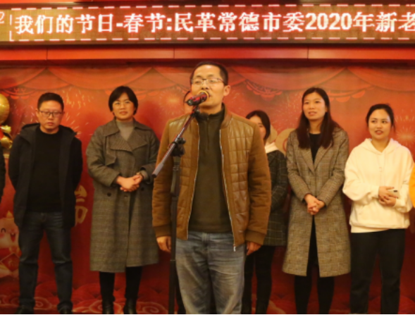 我们的节日·春节：民革常德市委2020年新老党员新春见面会(图5)