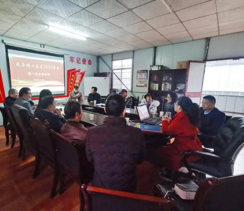 民革常德经开区总支召开2023年度第一次全体党员大会(图1)