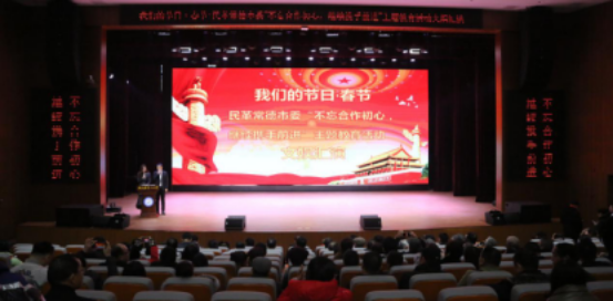 民革常德市委举办“不忘合作初心 继续携手前进”主题教育活动文娱汇演(图1)