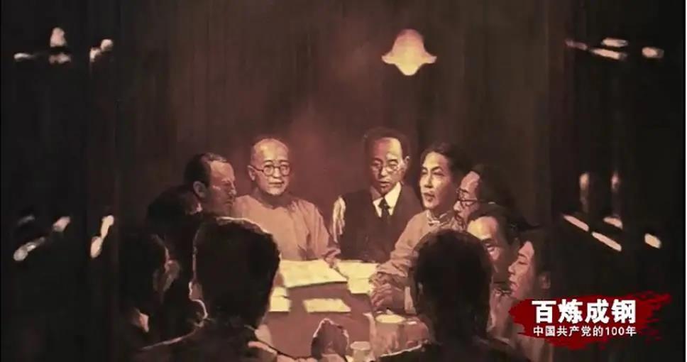 【党史学习】《百炼成钢：中国共产党的100年》第五集 从石库门到南湖(图2)