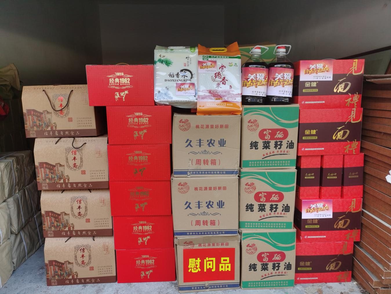 民革常德市委会举行“我们的节日·中秋”2021年关爱抗战老兵志愿服务活动(图3)