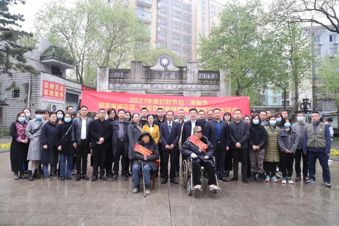 民革常德市委举行祭扫常德会战阵亡将士墓活动(图1)