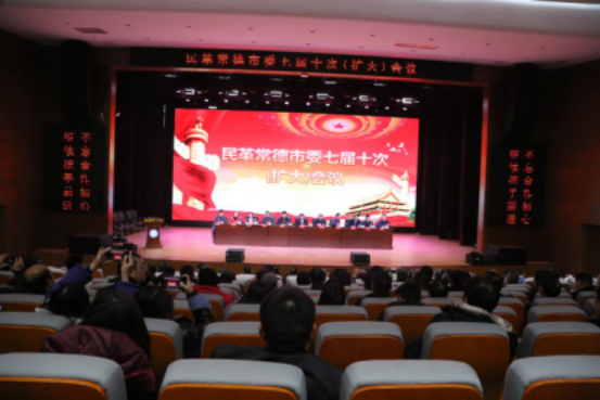 民革常德市委召开第七届十次（扩大）会议(图1)
