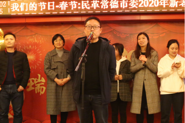 我们的节日·春节：民革常德市委2020年新老党员新春见面会(图6)