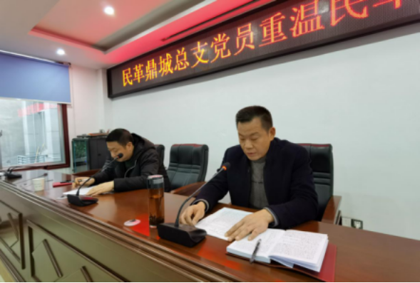 民革鼎城总支党员政治学习暨2019年工作总结(图1)