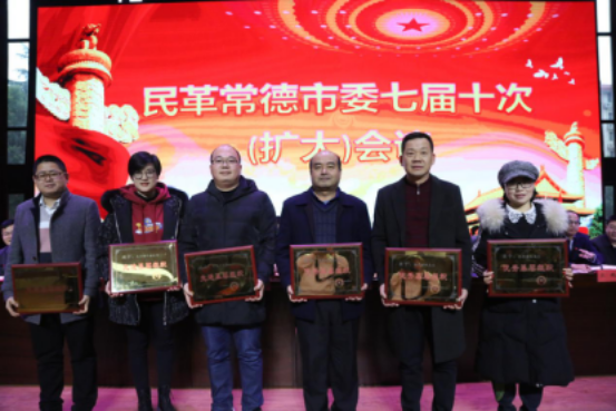 民革常德市委召开第七届十次（扩大）会议(图10)