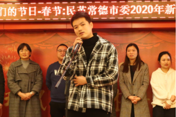 我们的节日·春节：民革常德市委2020年新老党员新春见面会(图12)