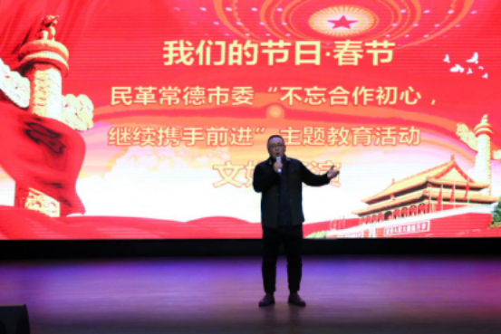 民革常德市委举办“不忘合作初心 继续携手前进”主题教育活动文娱汇演(图10)