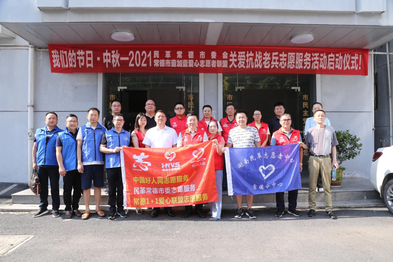 民革常德市委会举行“我们的节日·中秋”2021年关爱抗战老兵志愿服务活动(图1)