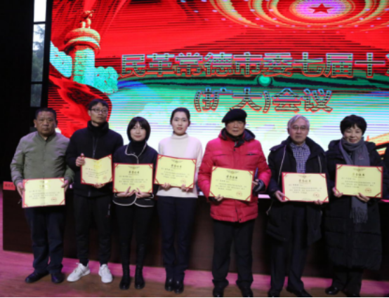 民革常德市委召开第七届十次（扩大）会议(图11)