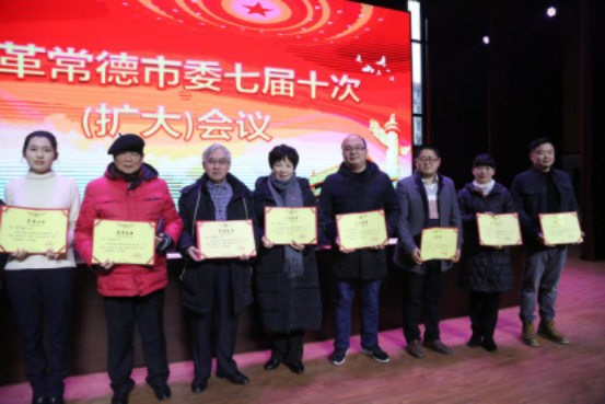 民革常德市委召开第七届十次（扩大）会议(图12)