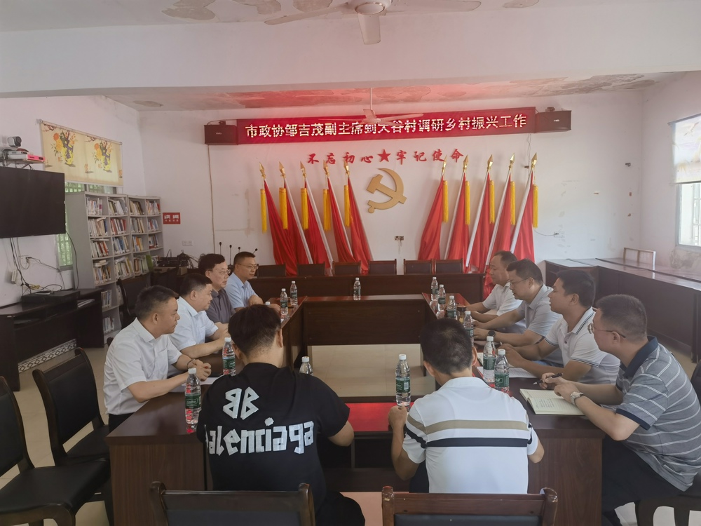召开座谈会